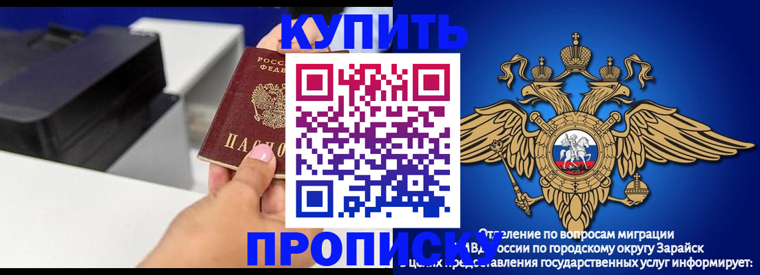 прописка законно в Черняховске