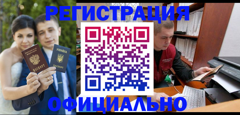 временная регистрация надежно в Черняховске